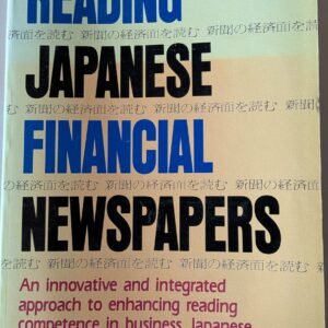 Reading Japanese Financial Papers: An Innovative and Integrated Approach to Enhancing Reading Competence in Business Japanese by Association of Japanese Language Teaching